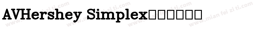 AVHershey Simplex字体转换